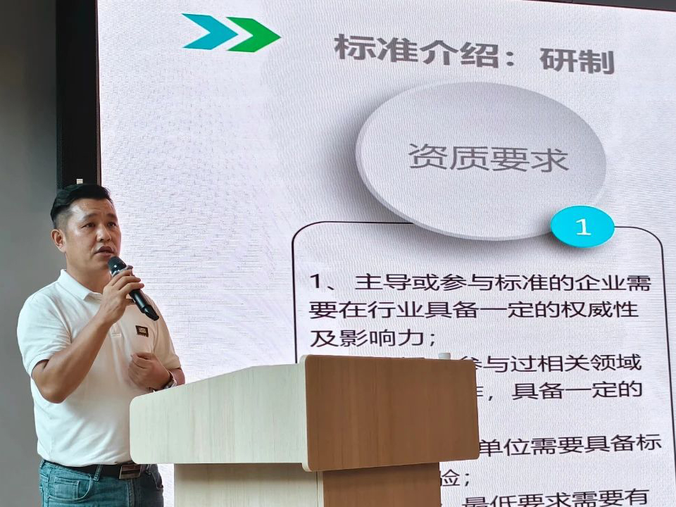 国家标准,行业标准,团体标准,标准参编,标准编制,标准起草,标准立项,研制及参与制修订,中标智研(深圳),国标,行标,团标,中标智研,中标智研（深圳）标准化技术咨询有限公司,标准验证及检测,研制,参与制修订,