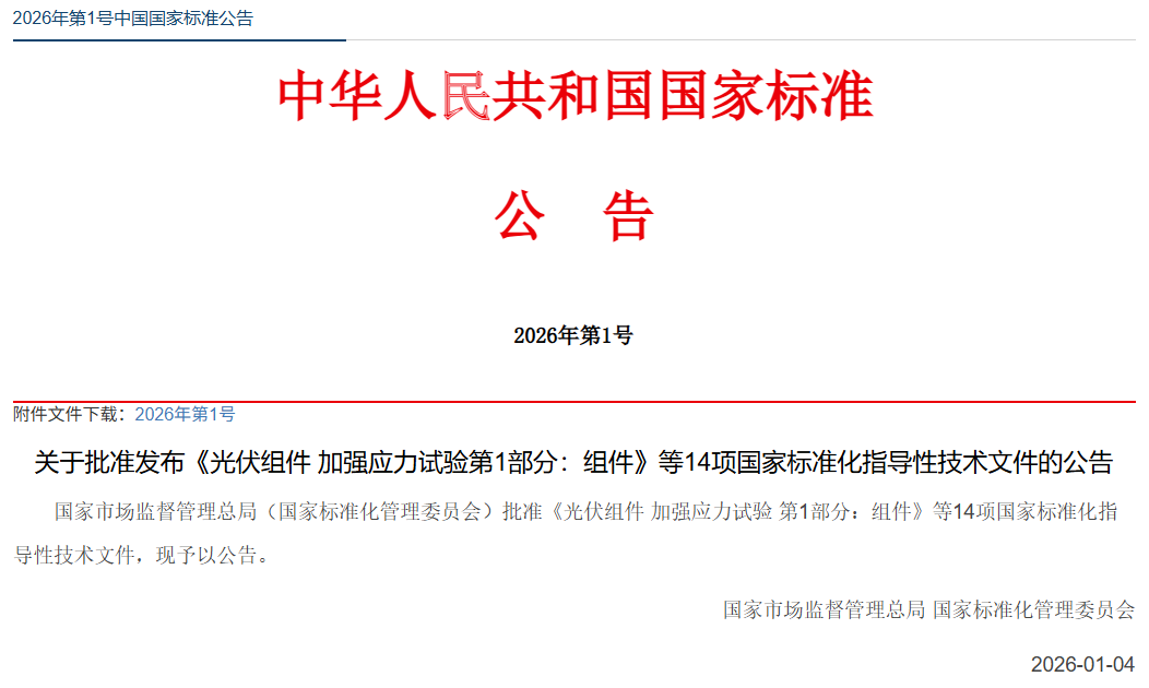 国家标准,行业标准,团体标准,标准参编,标准编制,标准起草,标准立项,研制及参与制修订,中标智研(深圳),国标,行标,团标,中标智研,中标智研（深圳）标准化技术咨询有限公司,标准验证及检测,研制,参与制修订,