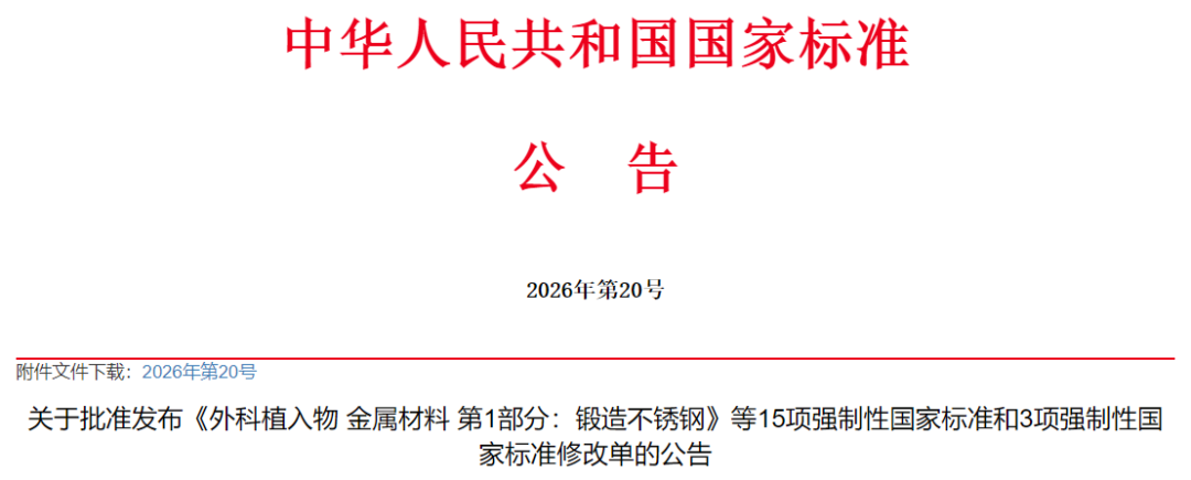 国家标准,行业标准,团体标准,标准参编,标准编制,标准起草,标准立项,研制及参与制修订,中标智研(深圳),国标,行标,团标,中标智研,中标智研（深圳）标准化技术咨询有限公司,标准验证及检测,研制,参与制修订,