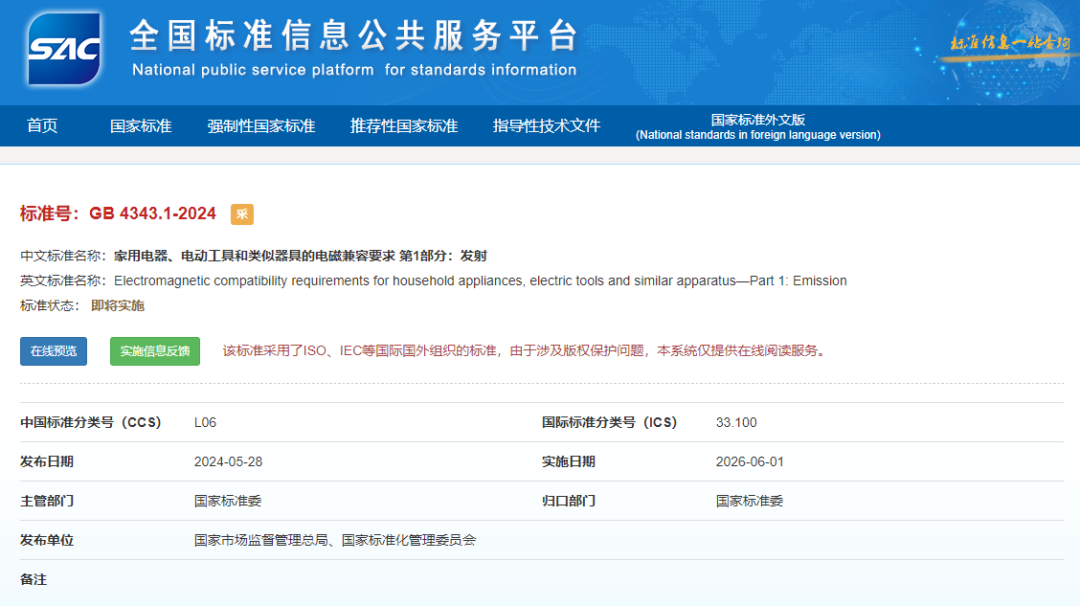 国家标准,行业标准,团体标准,标准参编,标准编制,标准起草,标准立项,研制及参与制修订,中标智研(深圳),国标,行标,团标,中标智研,中标智研（深圳）标准化技术咨询有限公司,标准验证及检测,研制,参与制修订,