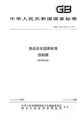 GB标准,行业标准,团体标准,标准参编,标准编制,标准起草,标准立项,研制及参与制修订,中标智研(深圳),国标,行标,团标,中标智研,中标智研（深圳）标准化技术咨询有限公司,标准验证及检测,研制,参与制修订,