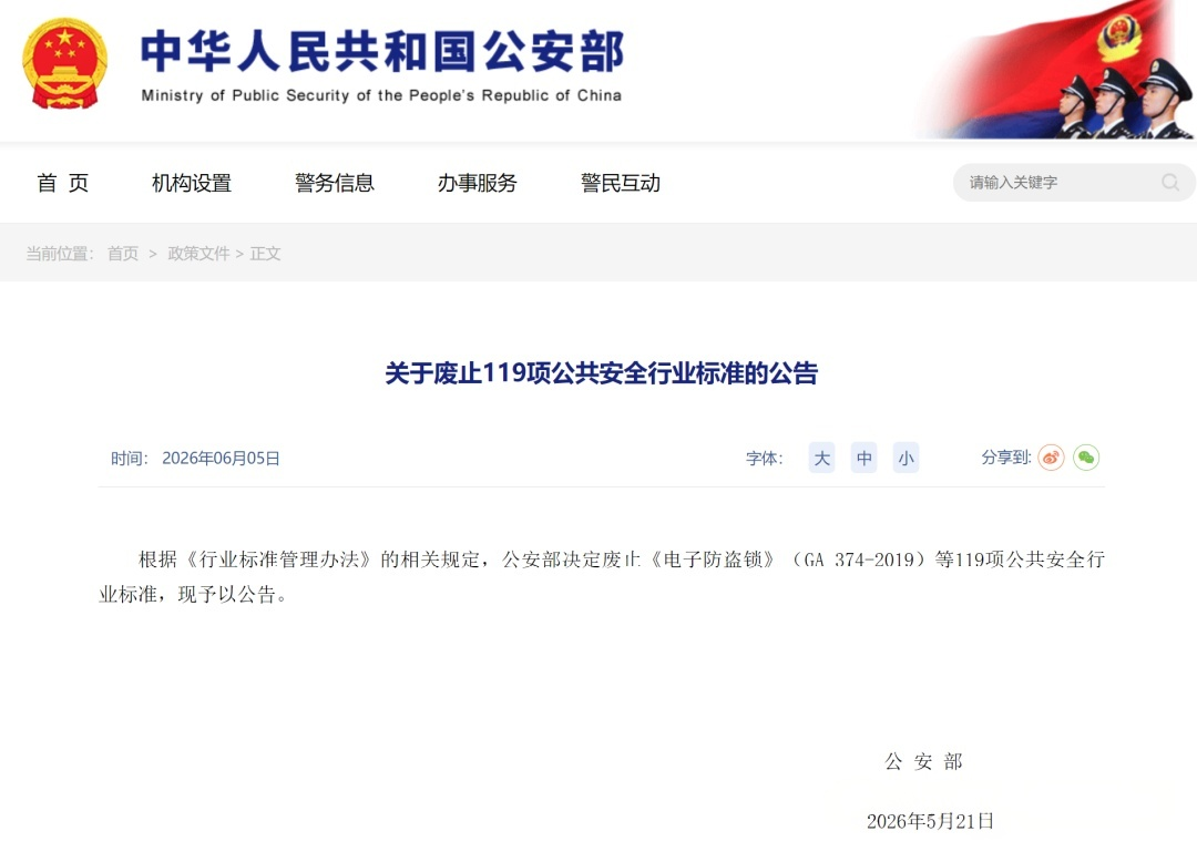 GB标准,行业标准,团体标准,标准参编,标准编制,标准起草,标准立项,研制及参与制修订,中标智研(深圳),国标,行标,团标,中标智研,中标智研（深圳）标准化技术咨询有限公司,标准验证及检测,研制,参与制修订,