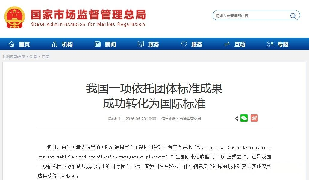 GB标准,行业标准,团体标准,标准参编,标准编制,标准起草,标准立项,研制及参与制修订,中标智研(深圳),国标,行标,团标,中标智研,中标智研（深圳）标准化技术咨询有限公司,标准验证及检测,研制,参与制修订,