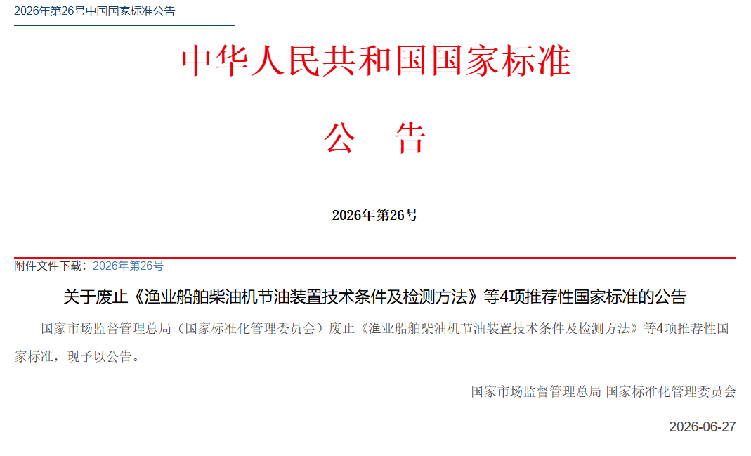GB标准,行业标准,团体标准,标准参编,标准编制,标准起草,标准立项,研制及参与制修订,中标智研(深圳),国标,行标,团标,中标智研,中标智研（深圳）标准化技术咨询有限公司,标准验证及检测,研制,参与制修订,