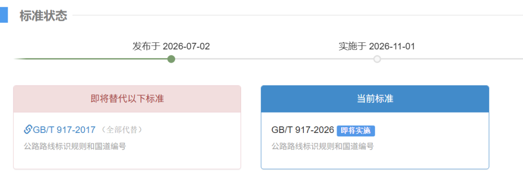 国标GB,GB标准,GB,行业标准,团体标准,标准参编,标准编制,标准起草,标准立项,研制及参与制修订,中标智研(深圳),行标,团标,中标智研,中标智研(深圳)标准化技术咨询有限公司,标准验证及检测,研制,参与制修订,