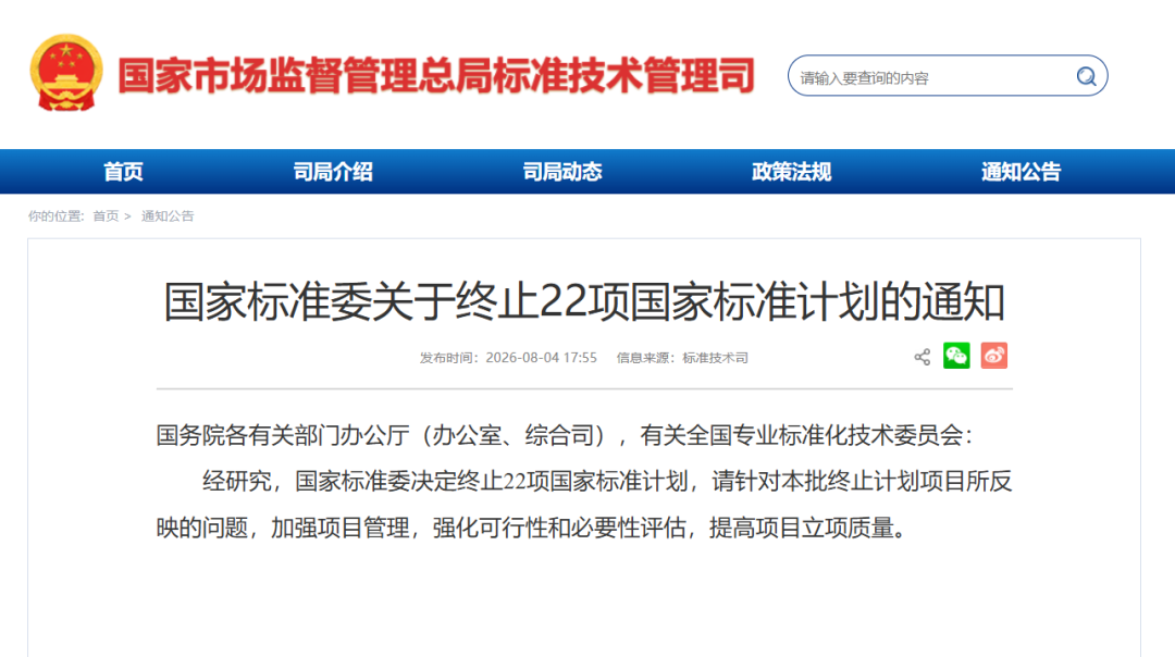 国标GB,GB标准,GB,行业标准,团体标准,标准参编,标准编制,标准起草,标准立项,研制及参与制修订,中标智研(深圳),行标,团标,中标智研,中标智研（深圳）标准化技术咨询有限公司,标准验证及检测,研制,参与制修订,
