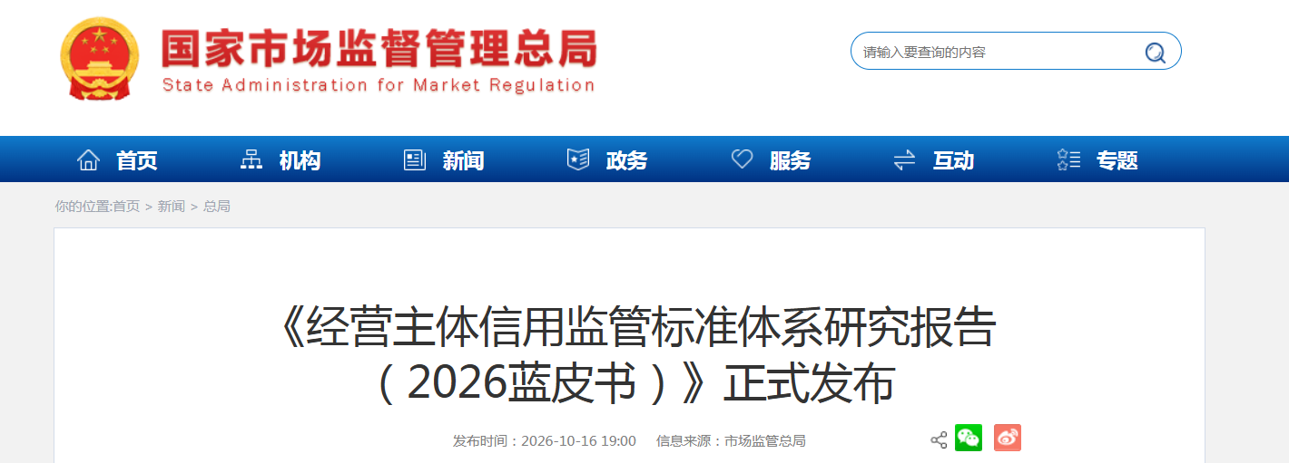国标GB,GB标准,GB,行业标准,团体标准,标准参编,标准编制,标准起草,标准立项,研制及参与制修订,中标智研(深圳),行标,团标,中标智研,中标智研（深圳）标准化技术咨询有限公司,标准验证及检测,研制,参与制修订,