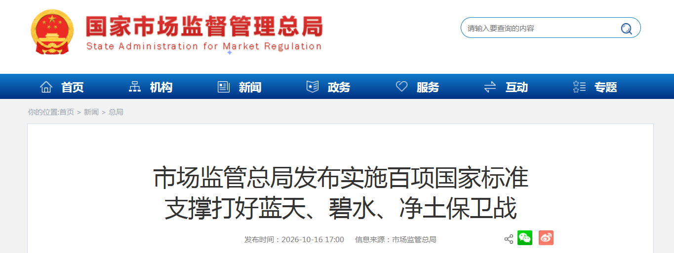 国标GB,GB标准,GB,行业标准,团体标准,标准参编,标准编制,标准起草,标准立项,研制及参与制修订,中标智研(深圳),行标,团标,中标智研,中标智研（深圳）标准化技术咨询有限公司,标准验证及检测,研制,参与制修订,
